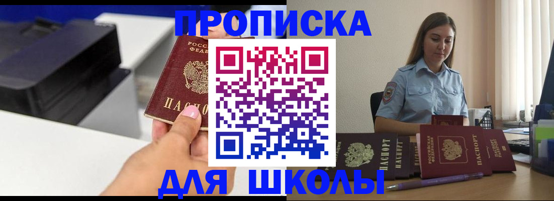 регистрация в Кировской области