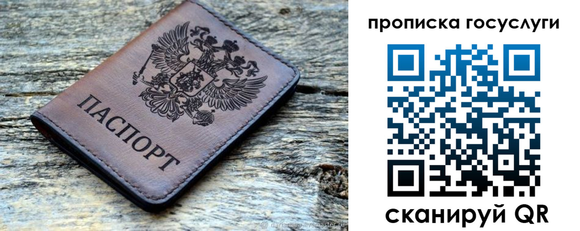 временная регистрация для школы в Кировской области