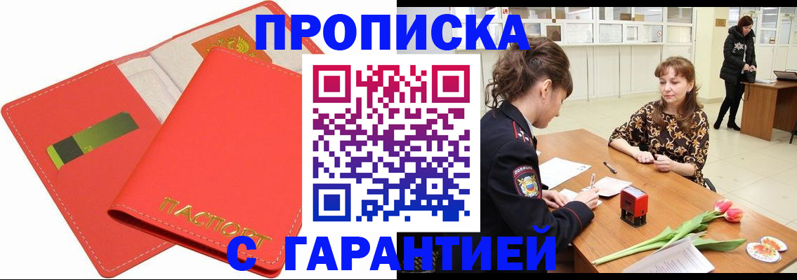 временная регистрация поиск в Кировской области
