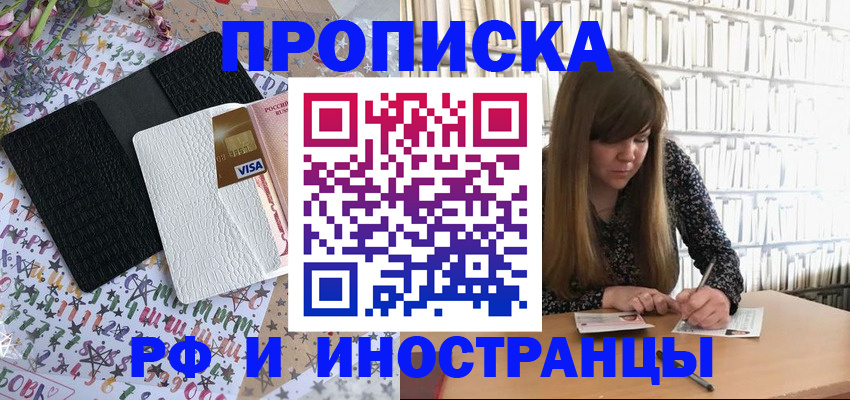 временная регистрация поиск в Кировской области