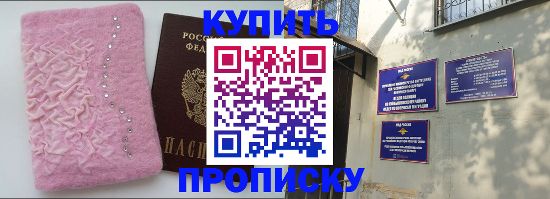временная регистрация для школы в Кировской области