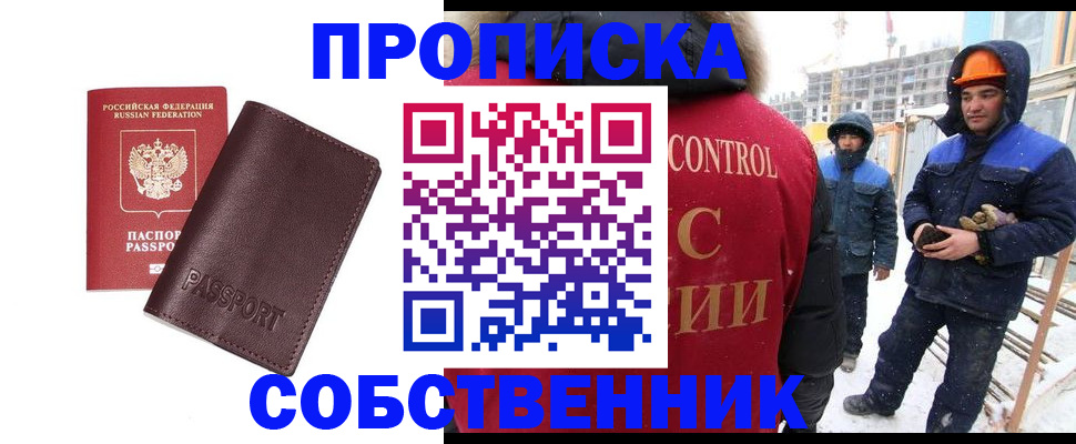 временная регистрация законно в Кировской области