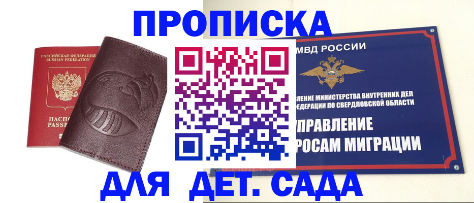 временная регистрация адрес в Кировской области
