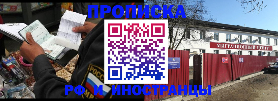 прописка поиск в Кировской области
