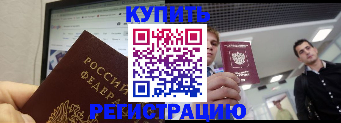 временная регистрация 2025 в Кировской области