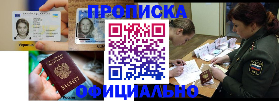 временная регистрация поиск в Кировской области